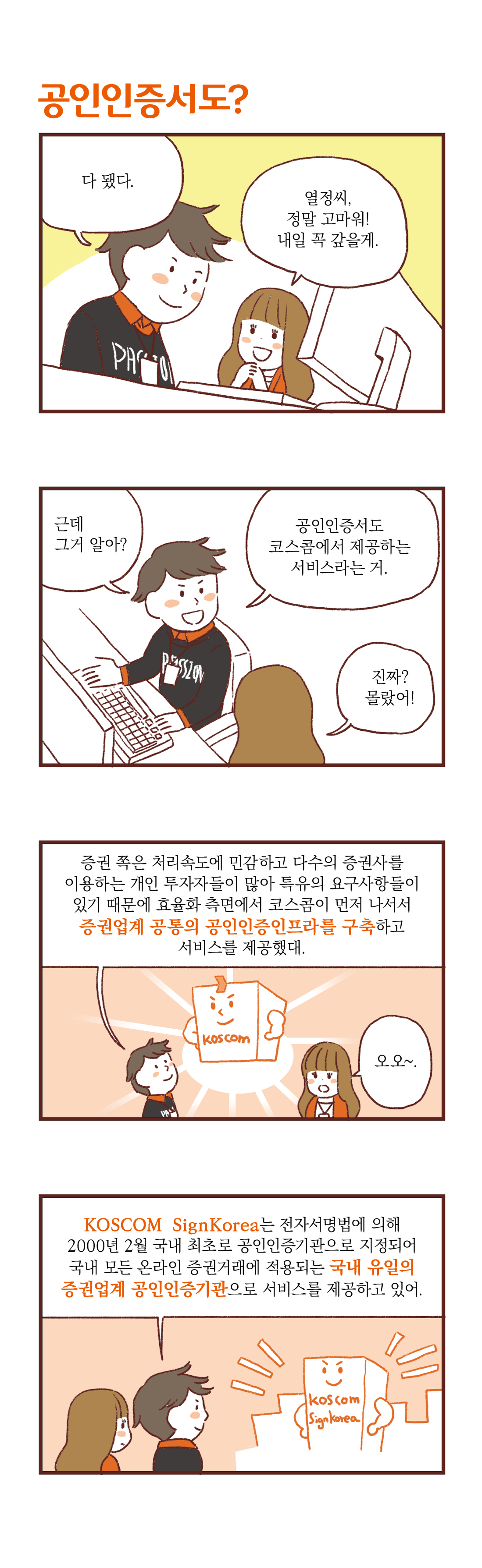 제목 : 공인인증서도?