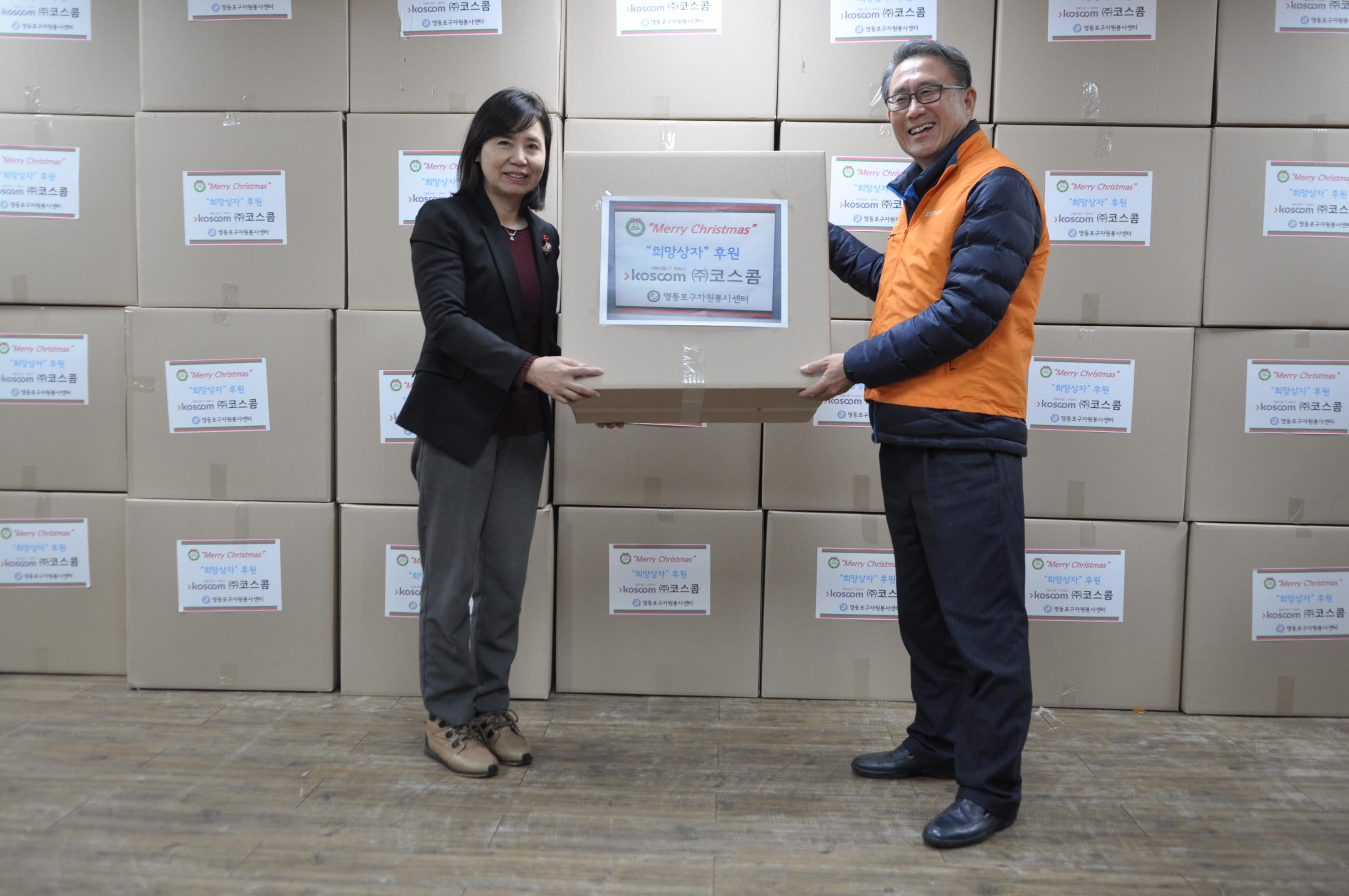 '코스콤 희망상자' 전달식2