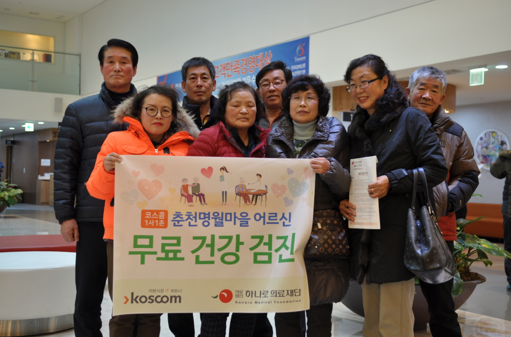 건강검진후 기념사진1