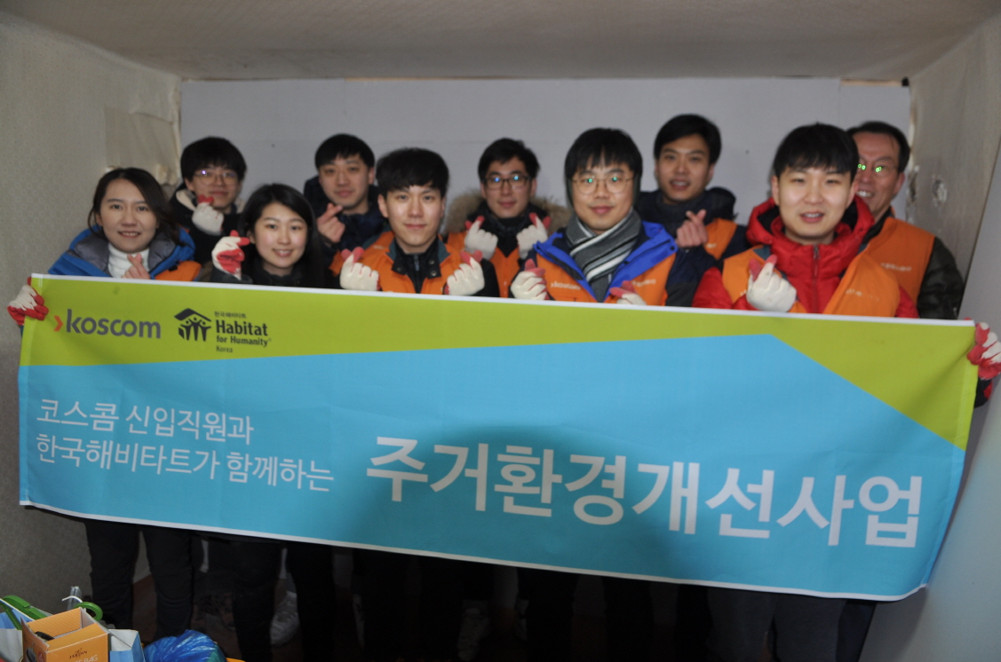 2018년 신입사원 봉사활동 기념사진2