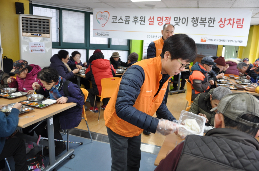 식판을 날르는 직원