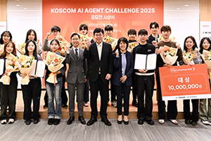 AI Agent Challenge 2025 공모전 성료