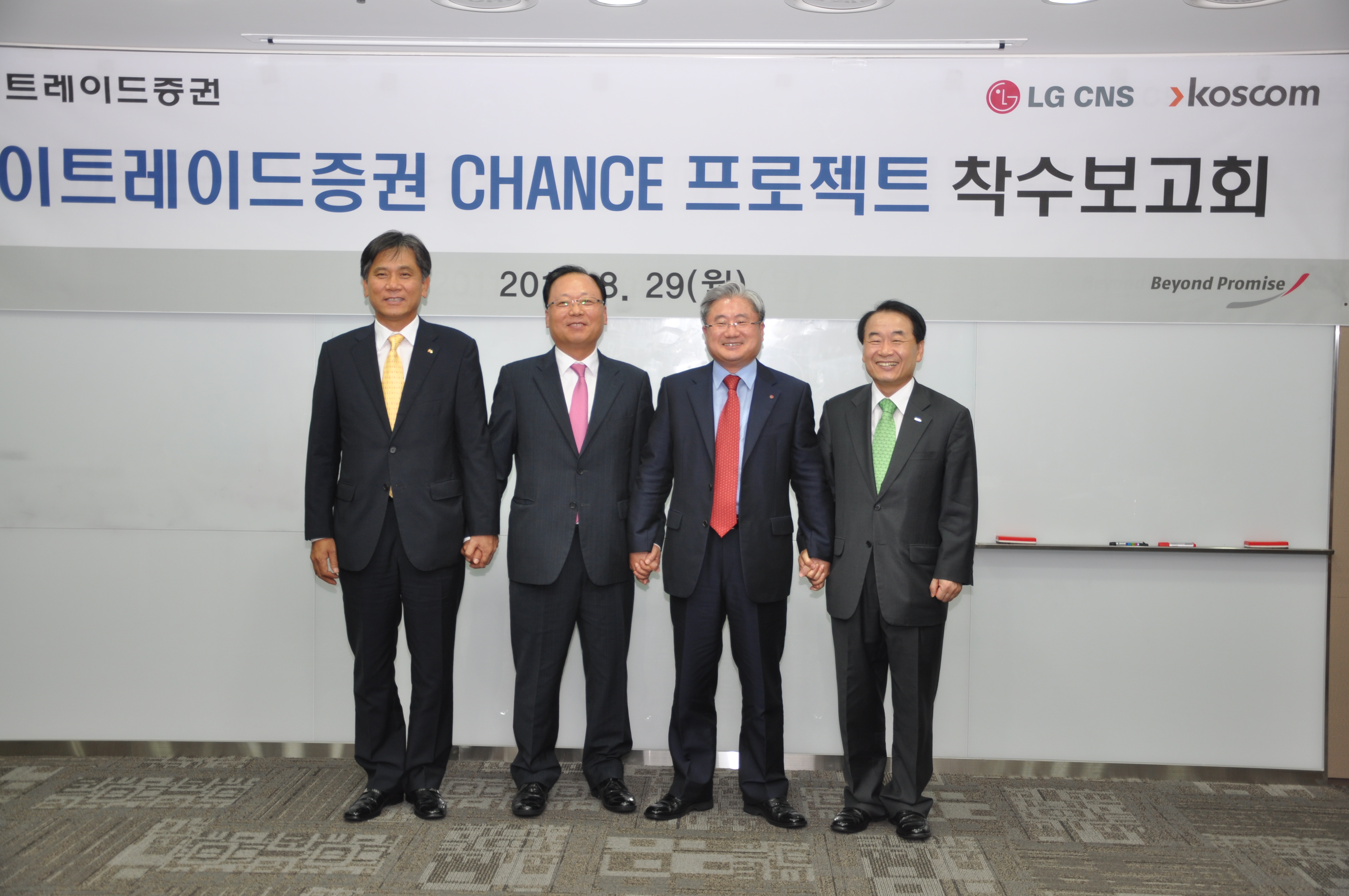 이트레이드 착수보고회1.jpg