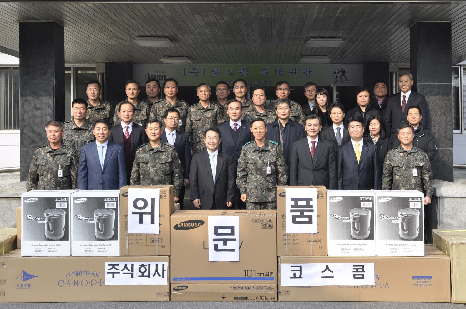 코스콤 6군단 사령부 위문.jpg