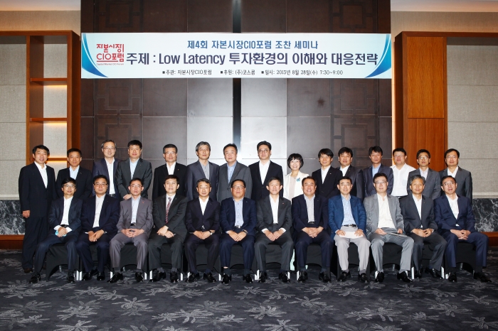 코스콤_자본시장CIO포럼_제4회_조찬세미나.jpg