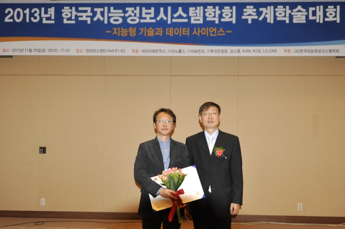 빅데이터어워드_우수상_수상.jpg