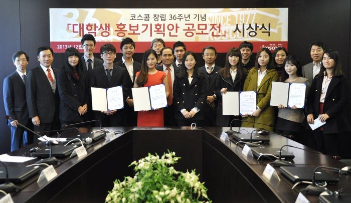 코스콤_대학생_홍보기획안_공모전_시상식.jpg