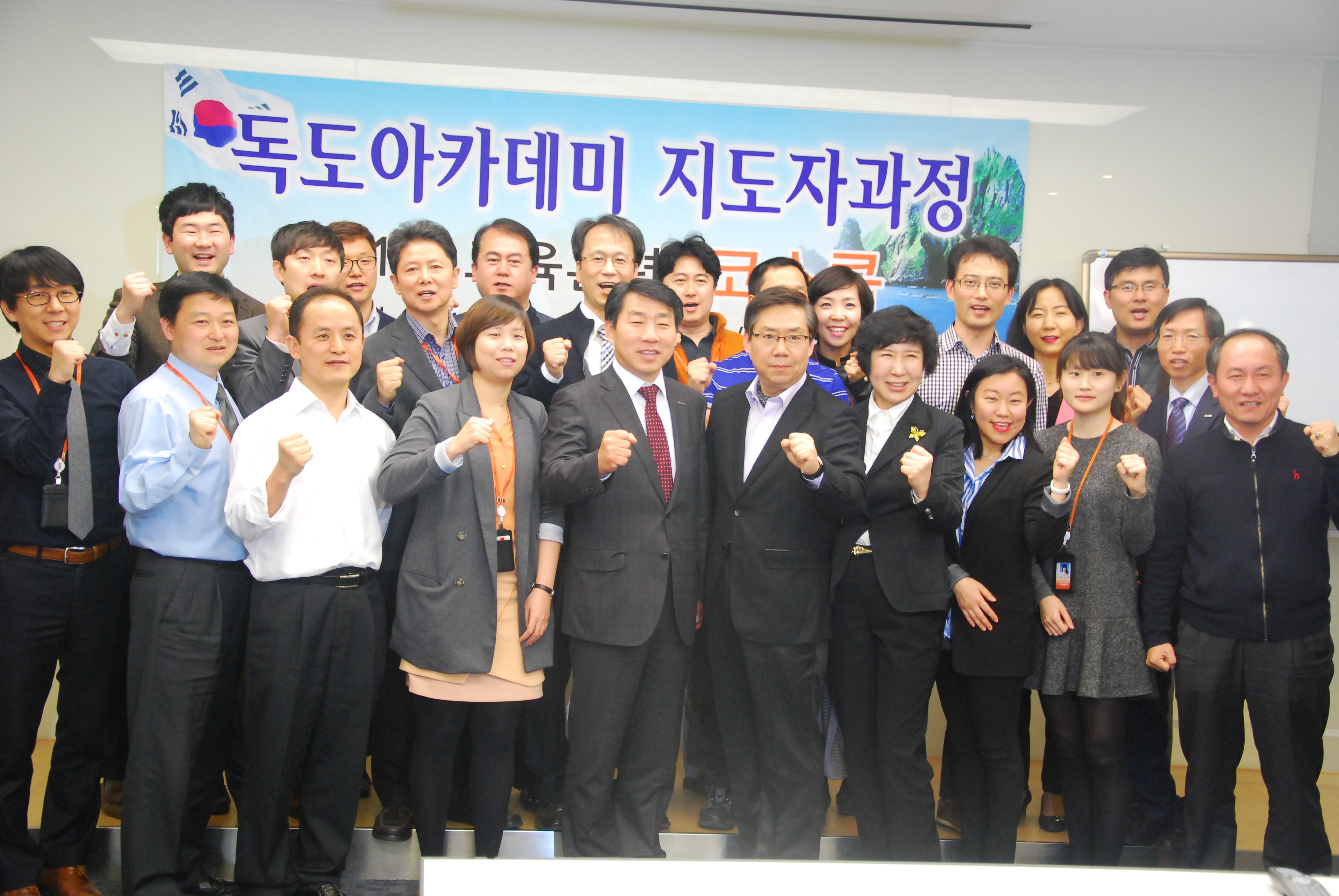 코스콤_독도아카데미_지도자과정.JPG