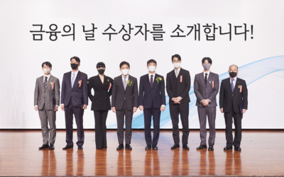 코스콤 프로페셔널 썸네일_금융의날수상자.png