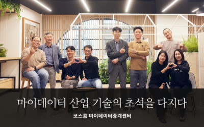 코스콤 프로페셔널 썸네일_마이데이터중계센터부.png