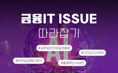 금융IT Issue 따라잡기 썸네일_무차입공매도.png