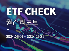 240613_ETF CHECK_Thumbnail_230X169.png