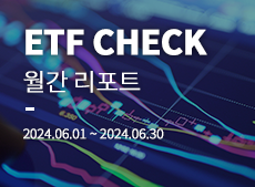 240709_ETF CHECK_Thumbnail__230X169 (1).png