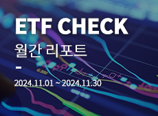 241205_ETF CHECK_Thumbnail__230X169.png
