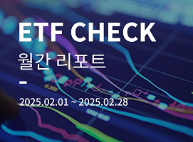 etf 썸네일.png (20250307).png
