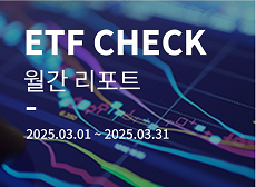 3월 이티에프 썸네일.png 크기조정.png