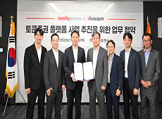 메리츠-코스콤 MOU (3).png (크기조정).png