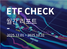 ETF CHECK  메인 썸네일.png(0108).png